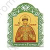Икона Святого царя мученика Николая в киоте "Моя сила в господе" на подс 0,2 × 7,5 × 8,5 см.