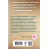 Калинина Д. Маленькие шалости примадонны (м)