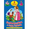 3 любимых сказки "Белоснежка и семь гномов", "Дюймовочка", "Принцесса на горошине" 3 любимых сказки "Белоснежка и семь гномов", "Дюймовочка", "Принцесса на горошине"
