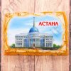 Calamita a forma di affresco "Astana. Residenza del presidente della repubblica kazaka" 8*5
