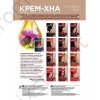 Крем-Хна в готовом виде "Темный каштан" с репейным маслом, 50мл