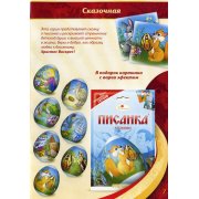 Pellicola decorativa pasquale "Fairytale", 7 motivi diversi per confezione