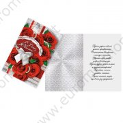 Открытка «В День Юбилея» розы и жемчуг, 12 × 18 см