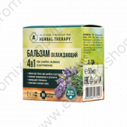 Balsamo per aromaterapia 4 in 1, per contusioni, distorsioni e stiramenti Eco Laboratorie, 50 ml