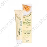 Crema per viso nutriente "BIO- germe di frumento" 45 ml