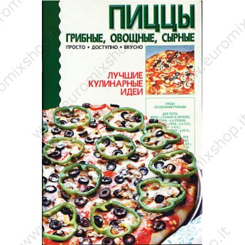 Пиццы: грибные, овощные, сырные