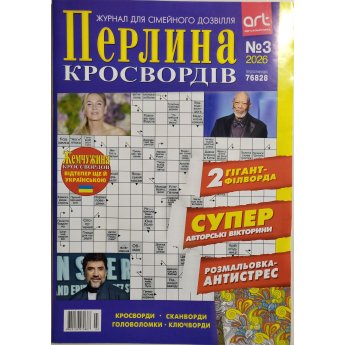 Cruciverba