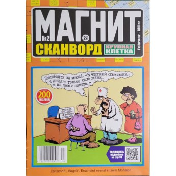 Cruciverba Cruciverba