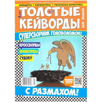 Cruciverba Cruciverba