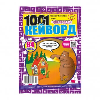 Cruciverba Cruciverba