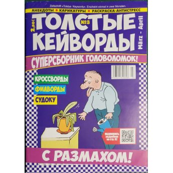 Cruciverba Cruciverba