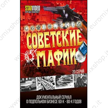 Советские мафии (20 серий) документальный сериал