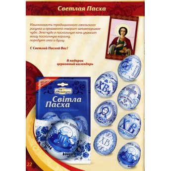 Pellicola decorativa pasquale "Pasqua luminosa", 7 motivi per confezione Pellicola decorativa pasquale "Pasqua luminosa", 7 motivi per confezione