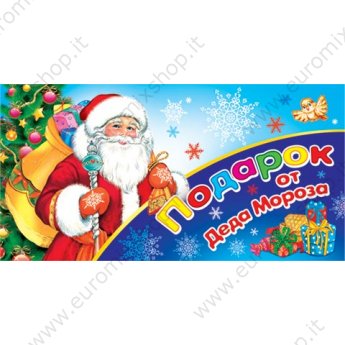 Конверт-открытка для денег "Подарок от Деда Мороза", блестки, 11х19 см. 1216347)