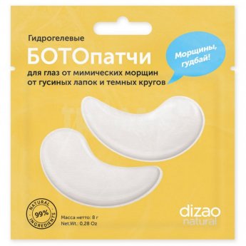 Hydrogel patch  per gli occhi contro le rughe di espressione zampe di gallina e occhiaie "Dizao Natural" 8 g