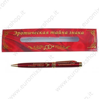 Ручка в подарочной упаковке  "Эротический гороскоп"- Козерог 13 см. металл