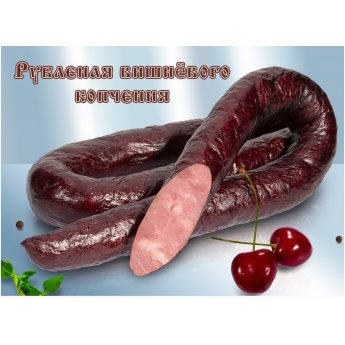 Salsiccia affumicata "Lackmann" all'amarena (~390G) Salsiccia affumicata "Lackmann" all'amarena (~390G)