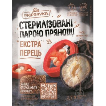 Condimento “Pepe extra”, 20g PRIPRAVKA