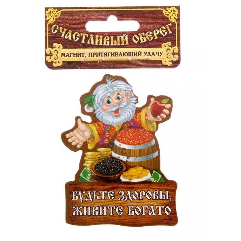 песня бывайте здоровы живите богато. будьте здоровы, живите богаты. песня бывайте здоровы живите богато. будьте здоровы ноты для фортепиано. счастья и благополучия.