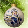 Addobbi natalizi "Felice anno nuovo, Vladislav!" d. 65 mm Addobbi natalizi "Felice anno nuovo, Vladislav!" d. 65 mm