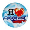 Calamita "Amo la Russia" 3,5 cm Calamita "Amo la Russia" 3,5 cm