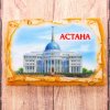 Calamita a forma di affresco "Astana. Residenza del presidente della repubblica kazaka" 8*5 Calamita a forma di affresco "Astana. Residenza del presidente della repubblica kazaka" 8*5