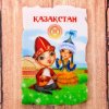 Calamita a forma di affresco "Kazakistan" 8*5 cm Calamita a forma di affresco "Kazakistan" 8*5 cm