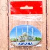 Магнит в форме большой гальки "Астана. Хазрет-Султан", 7*5 см