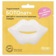 Cuscinetti labbra in idrogel naturale  contro le rughe di espressione "Dizao Natural" (8 g)