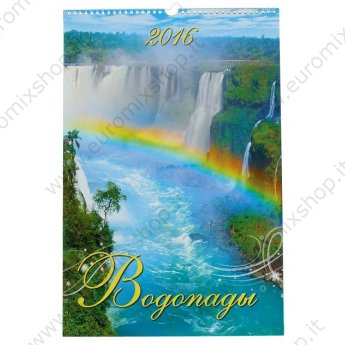Календарь настенный перекидной "Водопады" 2016