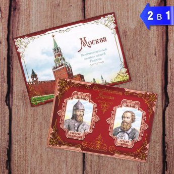 Магнит двухсторонний "Москва" (освободители), 8 х 5,5 см