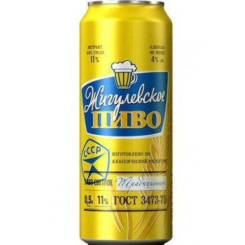 Birra "Zhigulevskoe" CCCP Alc.4% (0,45l)